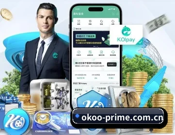 澳客 APP 深度功能